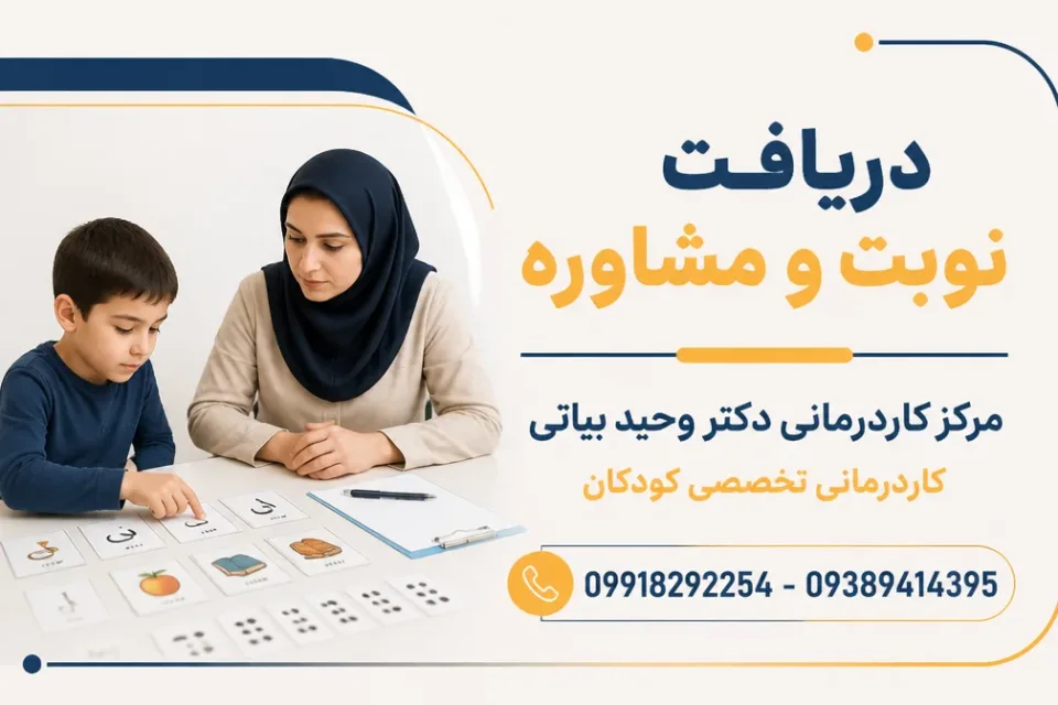 نمای توضیحی درباره اختلال یادگیری، اضطراب و عوامل آموزشی